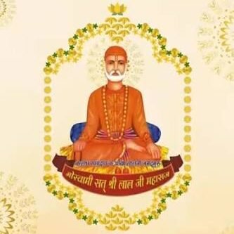 श्री लाल स्वामी जी
